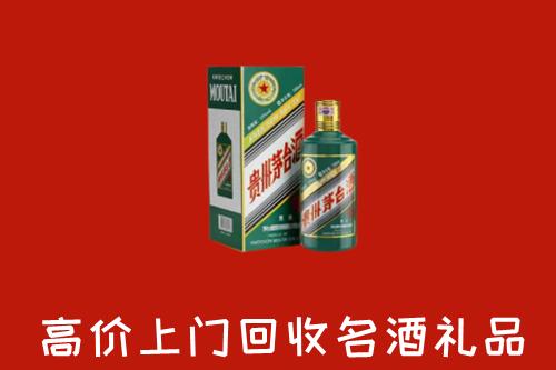 宝安区回收五星茅台酒
