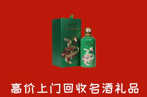 宝安区回收出口茅台酒
