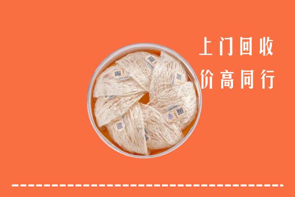 高价求购：宝安区回收燕窝