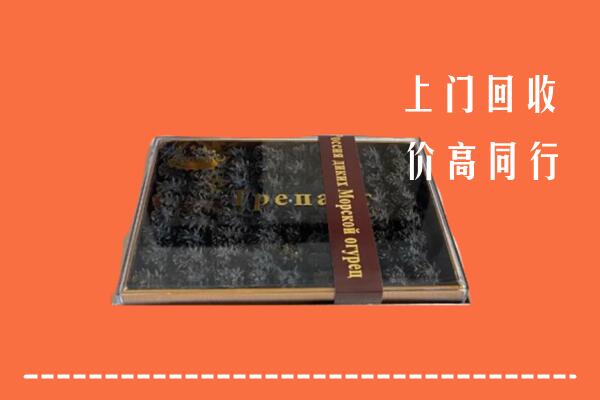 宝安区回收礼盒海参