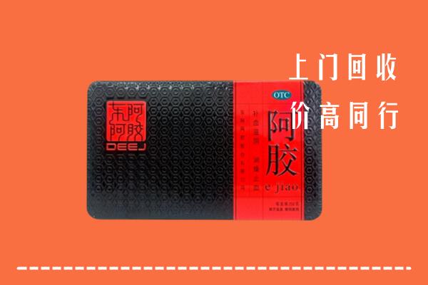 宝安区回收阿胶