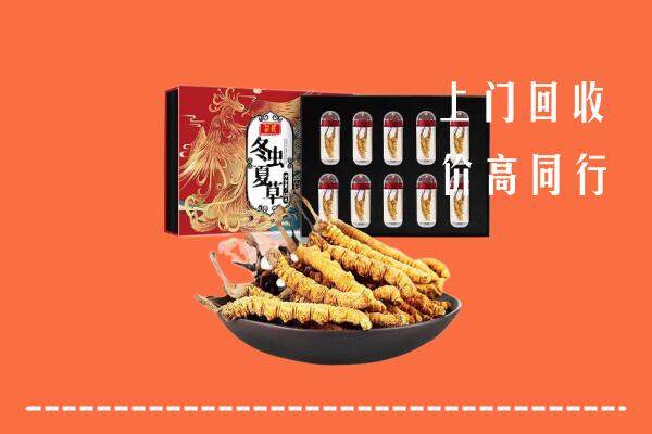 宝安区回收虫草